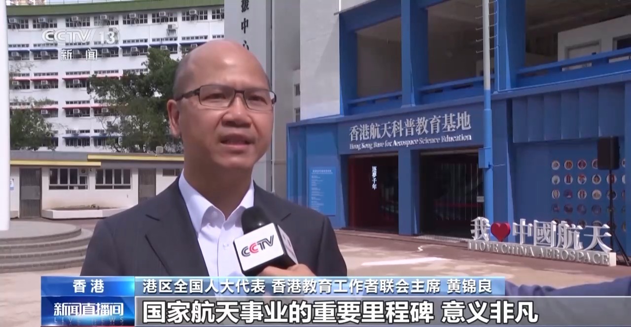 黎家盈被选入神二十三乘组 香港各界高度关注