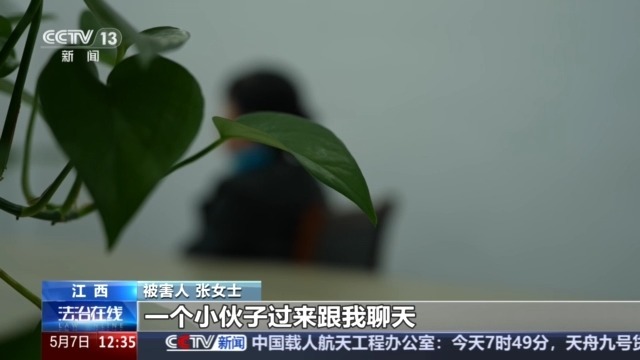 法治在线丨114人被骗走500万元！这种骗术专盯养老钱