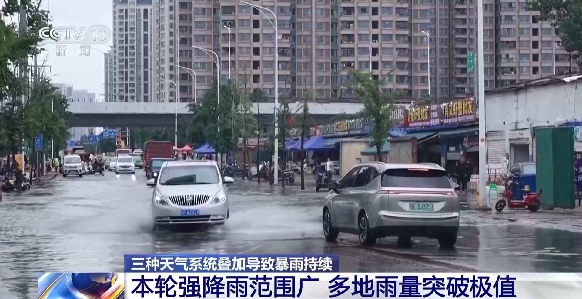  为何近期多地雨量突破极值？专家解读三种天气系统叠加导致暴雨持续