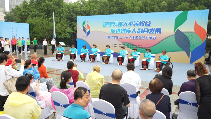 湖北省第三十六个“全国助残日”主题活动在宜昌举行