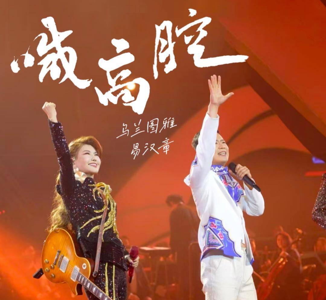 湖北原创歌曲《喊高腔》入选全国优秀歌曲榜单