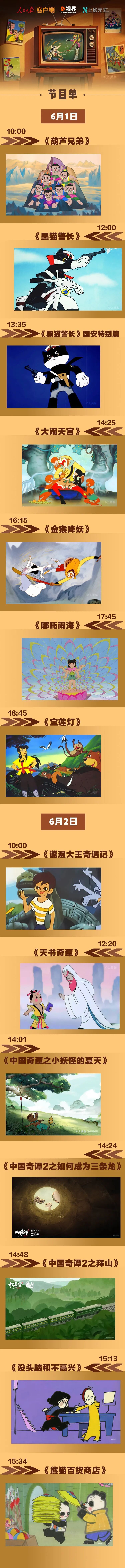 都是经典！限时回归，就在明后天！一起重温