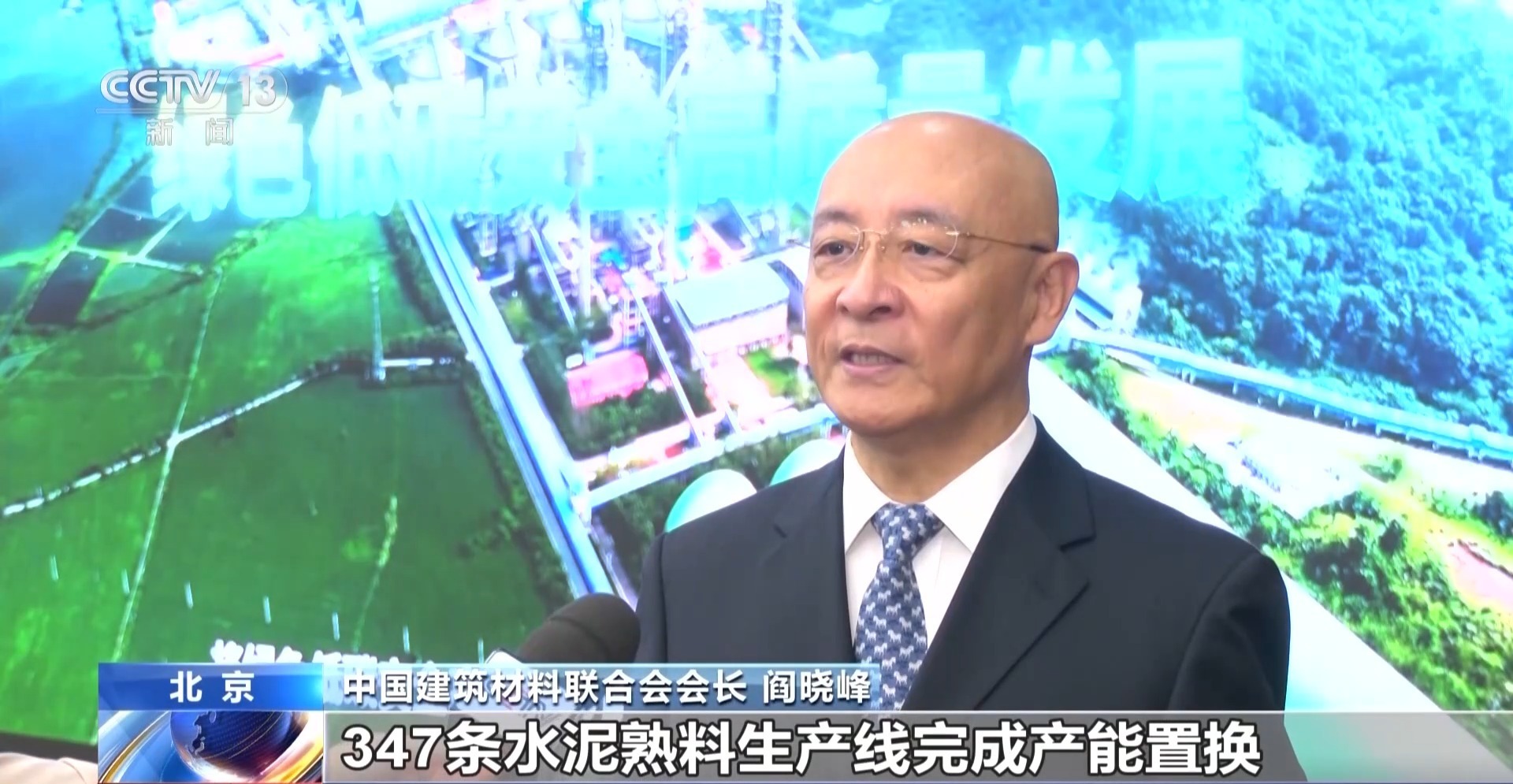 “吃”二氧化碳能变硬 绿色低碳成建材行业新趋势