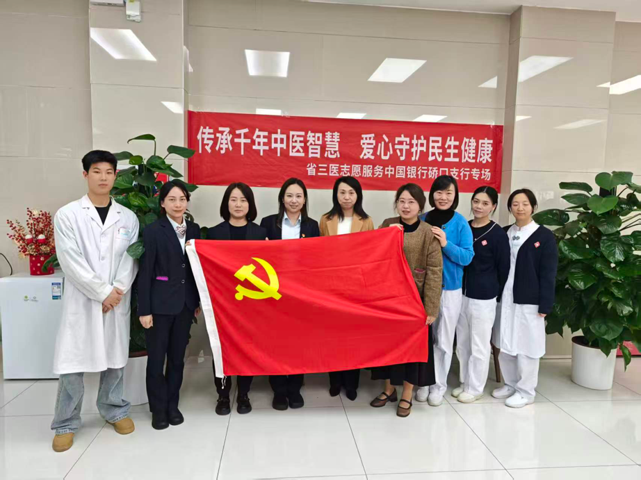  中行武汉硚口支行开展中医健康公益活动