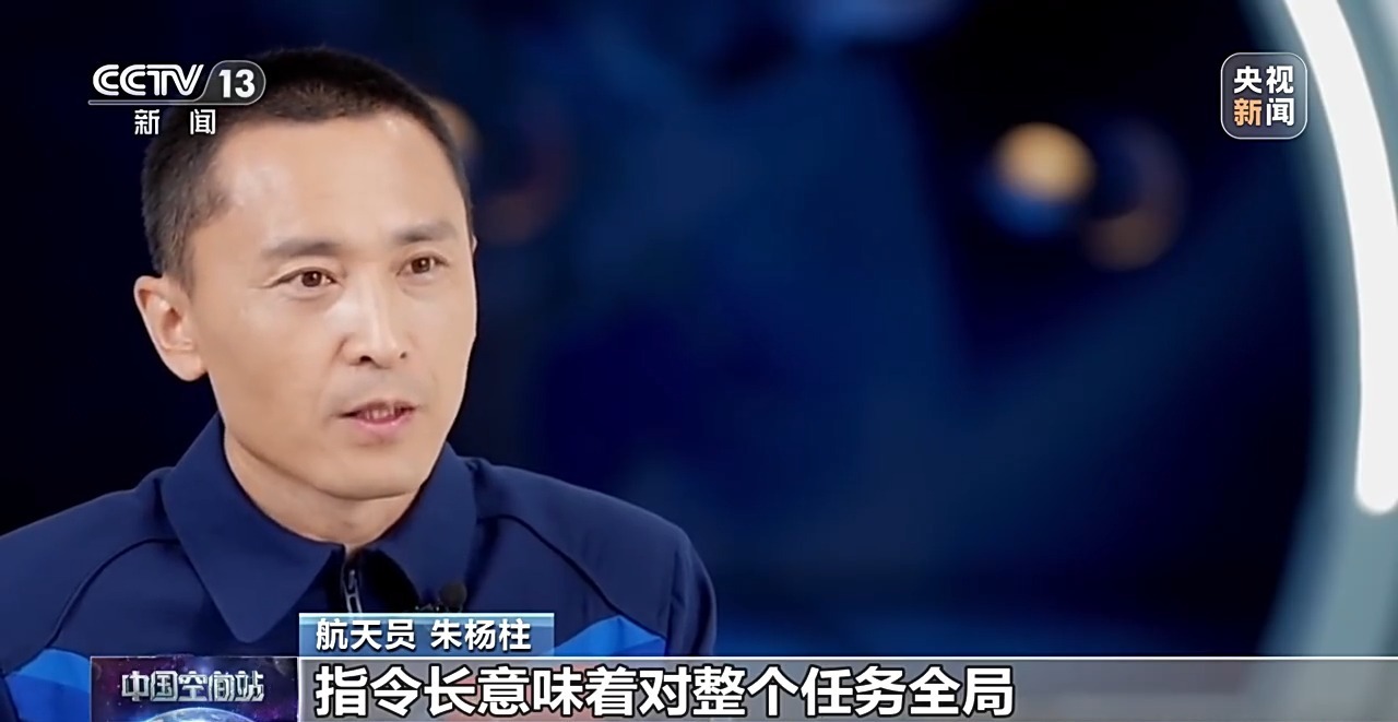 工作侧重各不同 神二十三乘组航天员分工揭秘