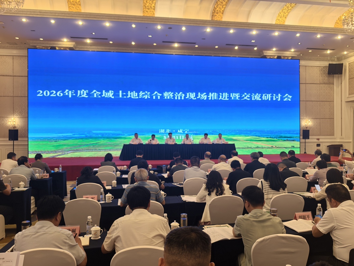  湖北全域国土综合整治项目数量和投资额度居全国前列 新增耕地11万多亩，盘活建设用地99万亩