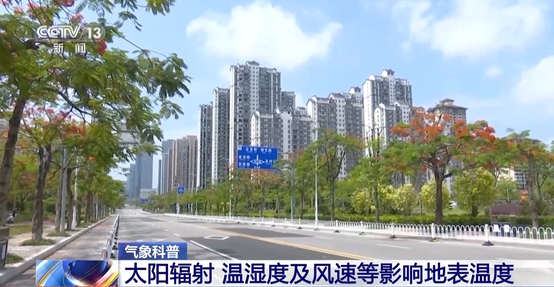 体感更热是为何？一文分清气温、地表温度与体感温度