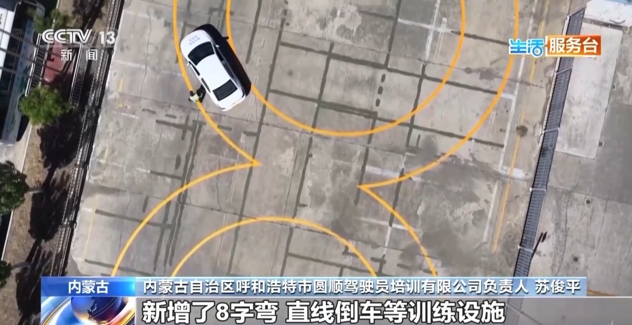 网传“考驾照难度大增”不实 驾培新国标到底改了啥