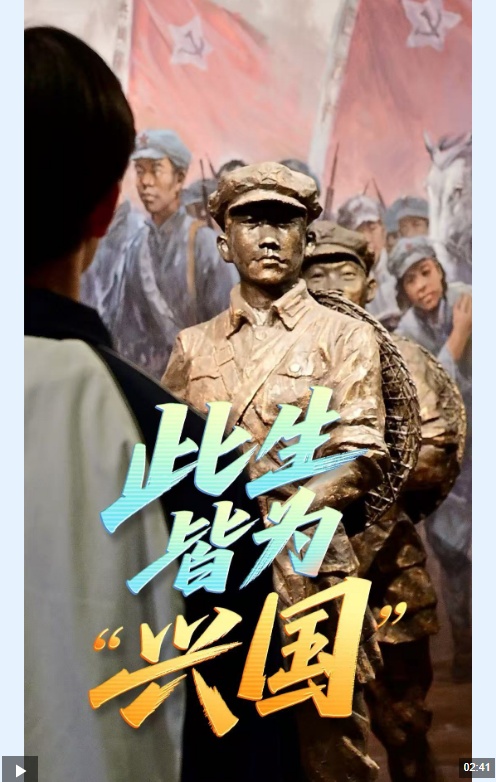 青春中国丨此生皆为“兴国”