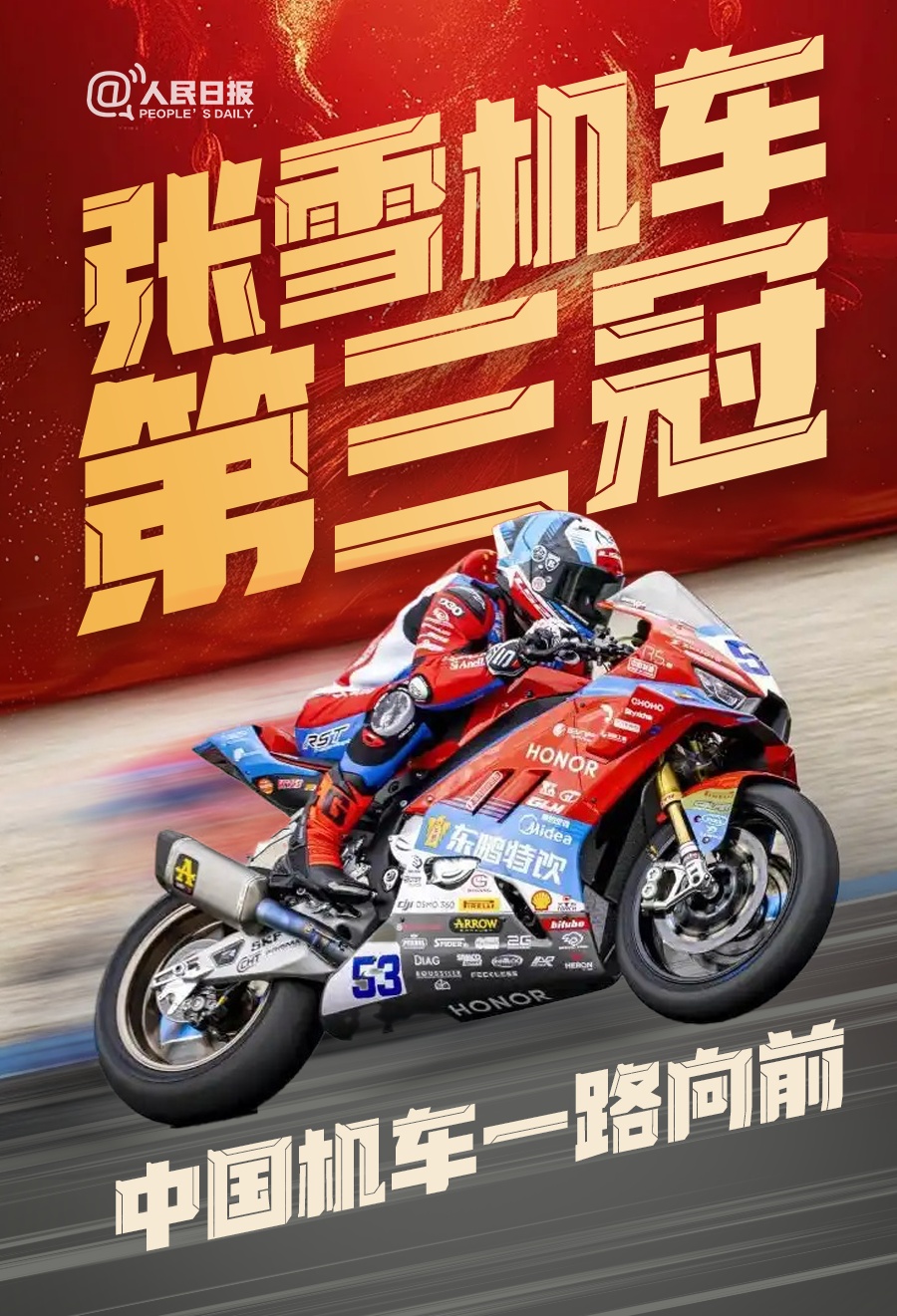 这一代中国青年，怎么“敢”的！