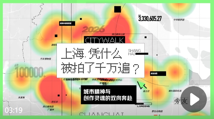 财晓得｜上海，凭什么被拍了千万遍？