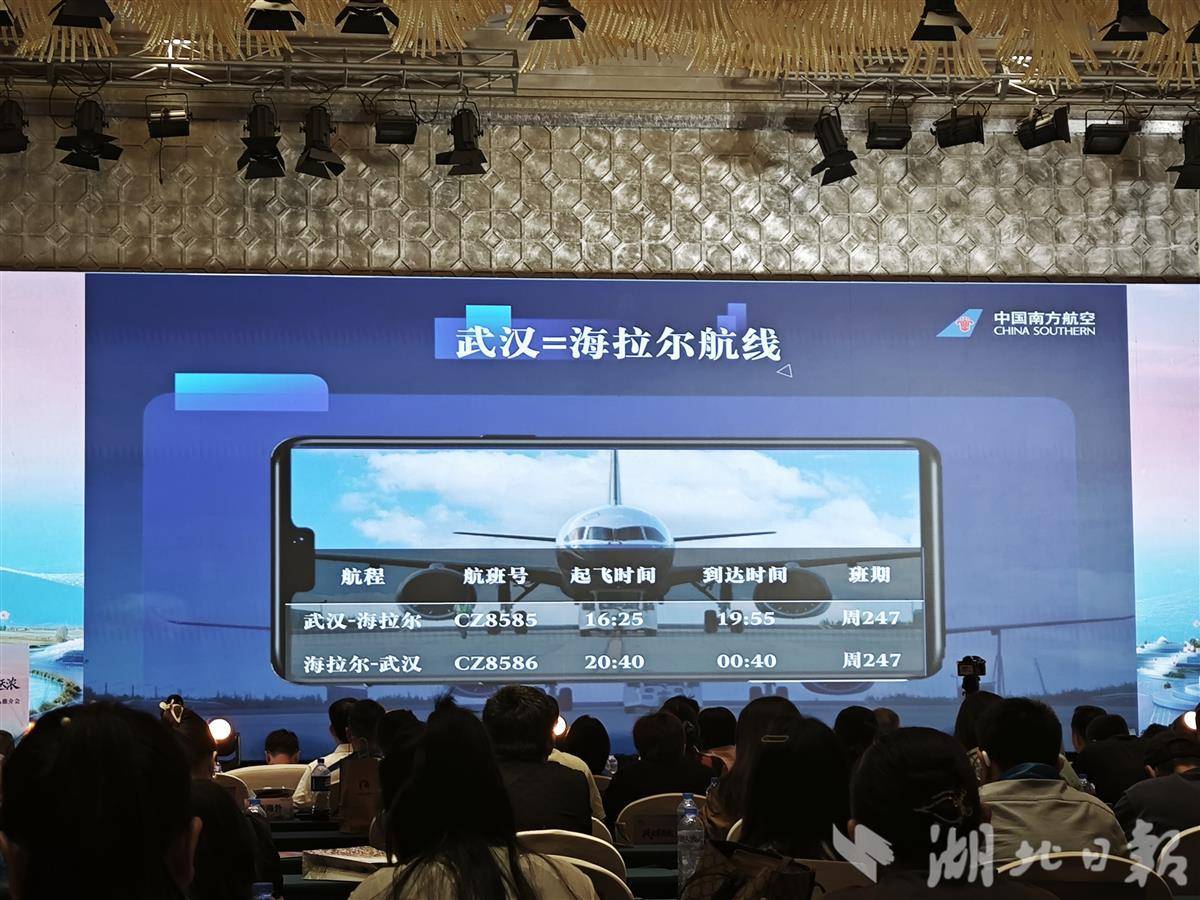 武汉直飞呼伦贝尔航线6月开通 两地文旅合作再升级
