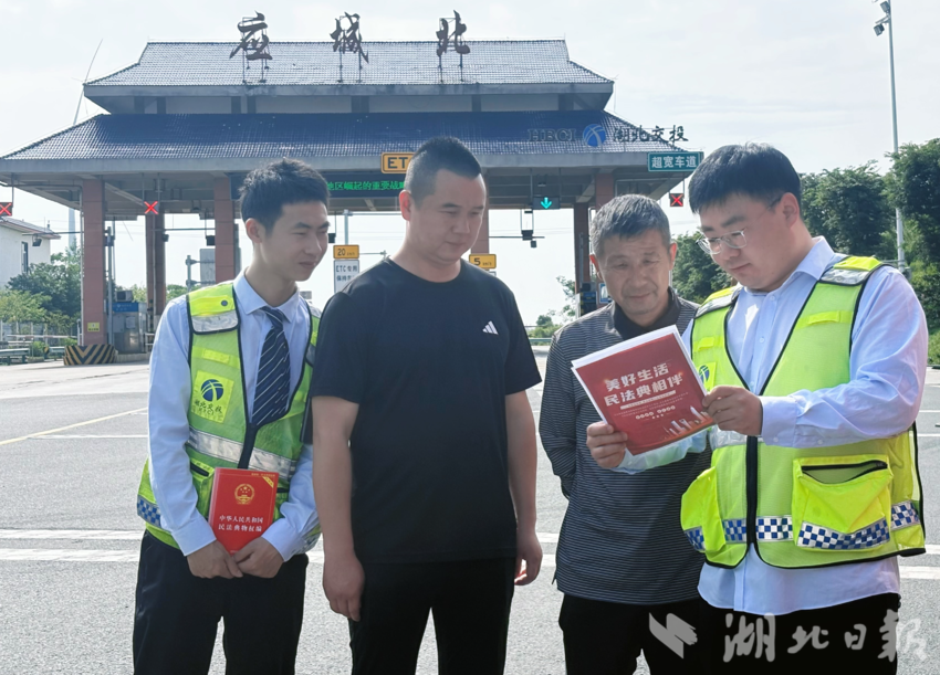 湖北交投京珠运营公司应城北党支部开展民法典宣传活动