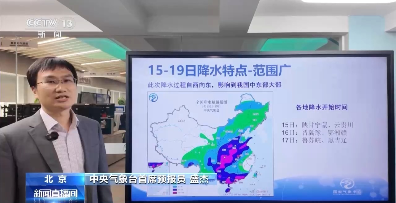 我国中东部有大范围降雨过程 北方气温冲高回落