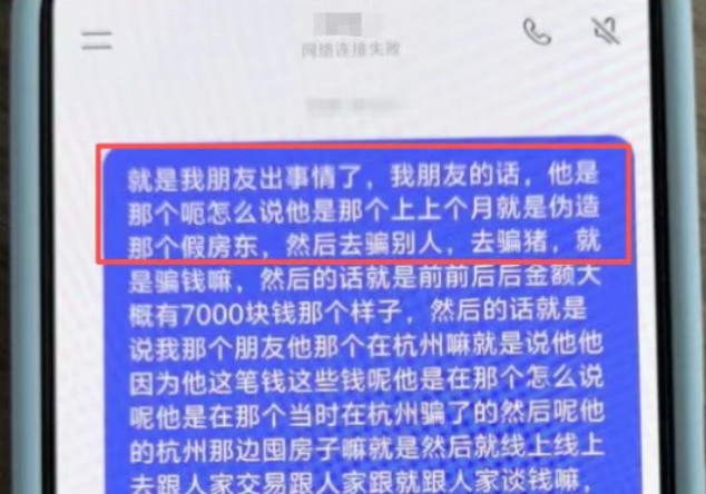 “房东”骗完租客，转头问AI“会被抓吗”？警方：这就来告诉你答案