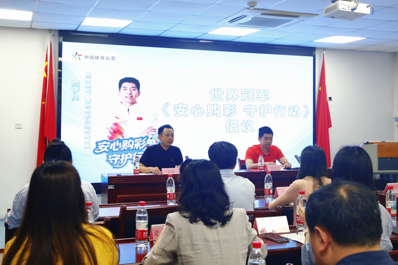 湖北体彩召开世界杯“安心购彩 守护热爱”媒体通气会