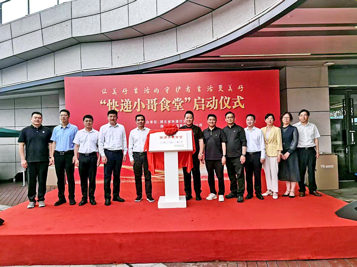 湖北首批“快递小哥食堂” 上线 吃热饭打七折  享充电等多项服务