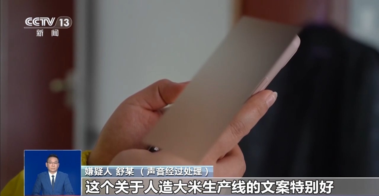 真相来了丨网传“湖北惊现人造毒大米”是假的！造谣者已被处罚