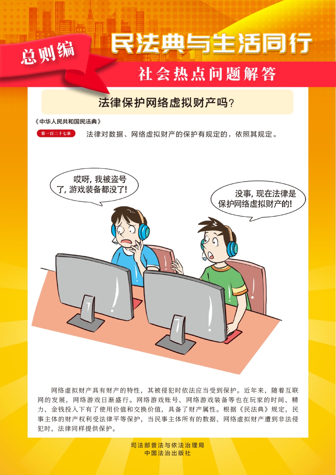 14张高清漫画速来领取！你关心的民法典热点问题都在这里