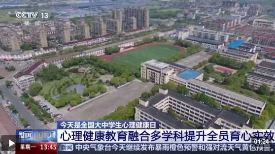 视频丨“怎么能慢点长大？”“享受当下” 各地护航青少年心理健康出新招