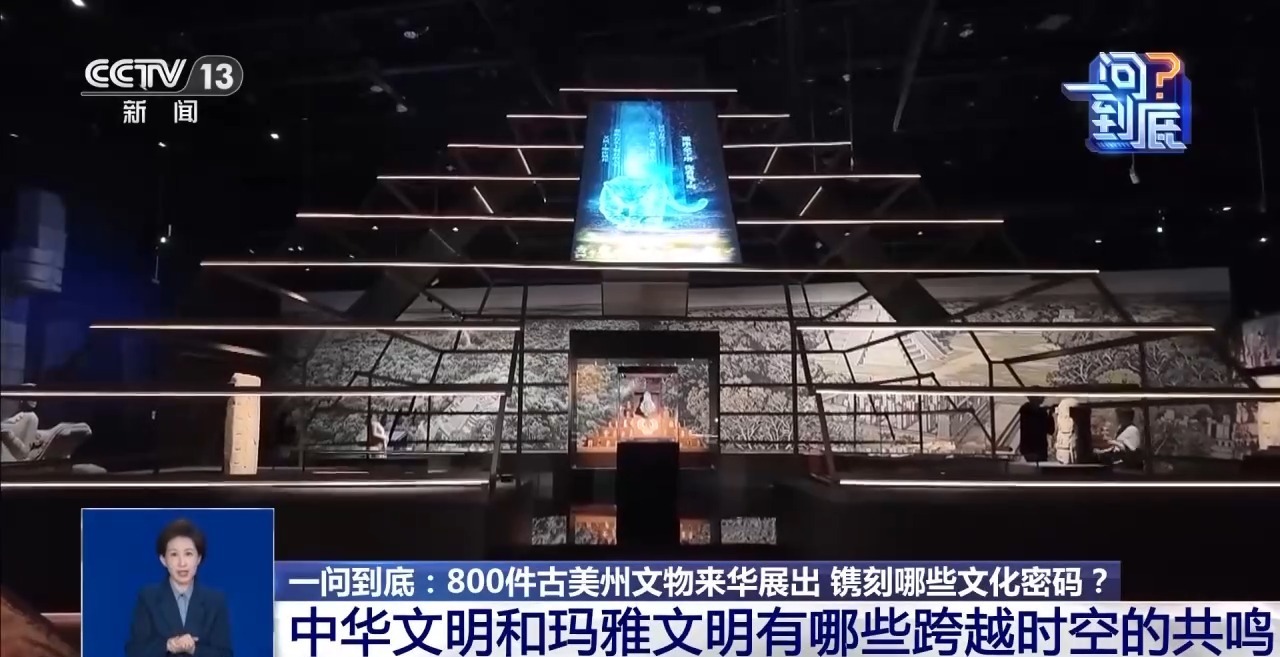 一问到底丨800多件古美洲文物齐聚首博 专家详解看展要点