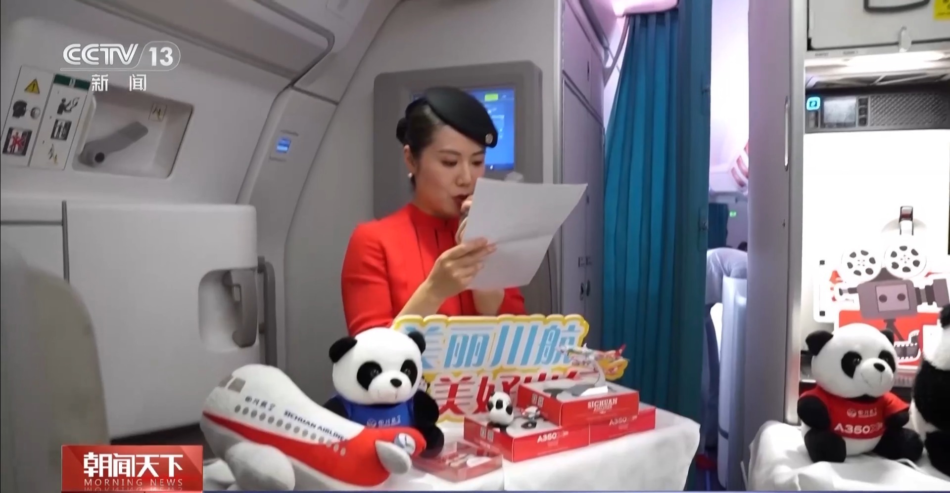 “跟着电影去旅游”主题航班首航 开启“空中影旅”新体验