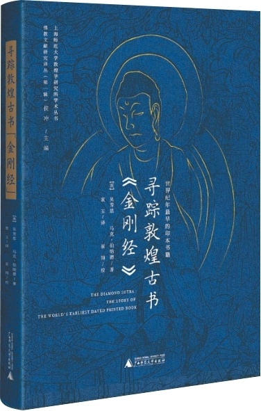  英国著名汉学家吴芳思：“我期盼那些非法获得的文物能够早日回归中国”