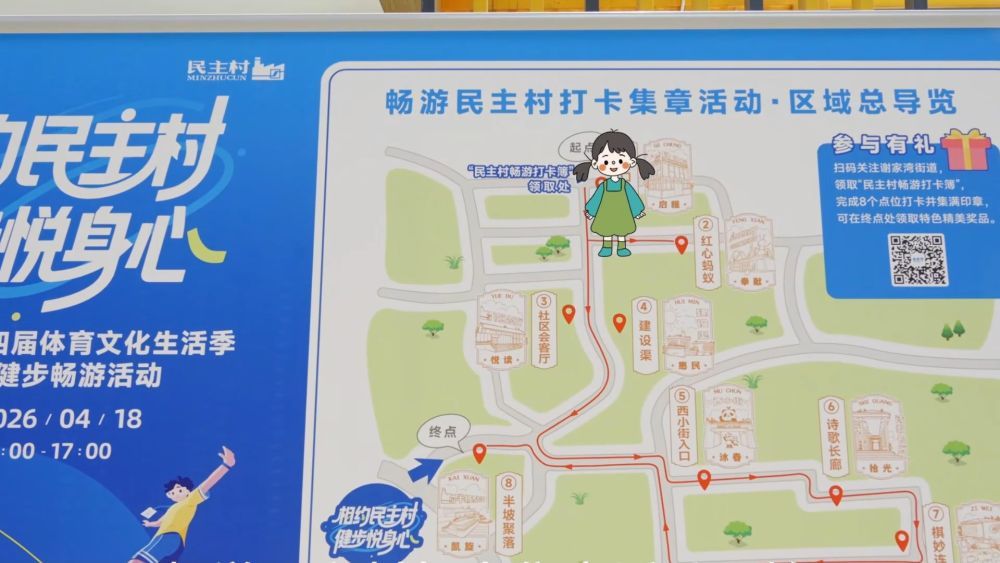 新华视点｜深耕基层治理 绘就民生幸福底色