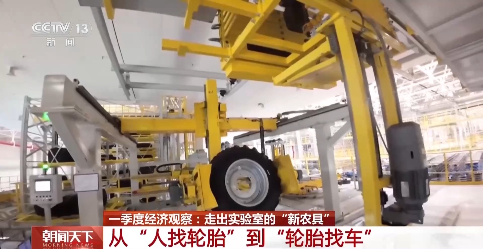守护大国粮仓 这些走出实验室的新农具“聪明”又好用