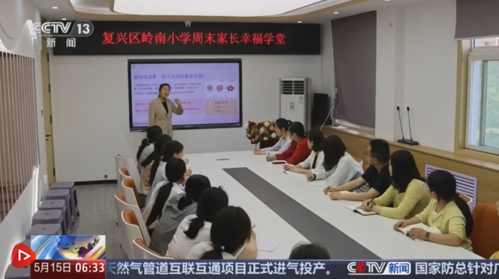 “数智+家教”让家庭教育成为孩子与家长可触摸、可体验、可学习的奇妙场景
