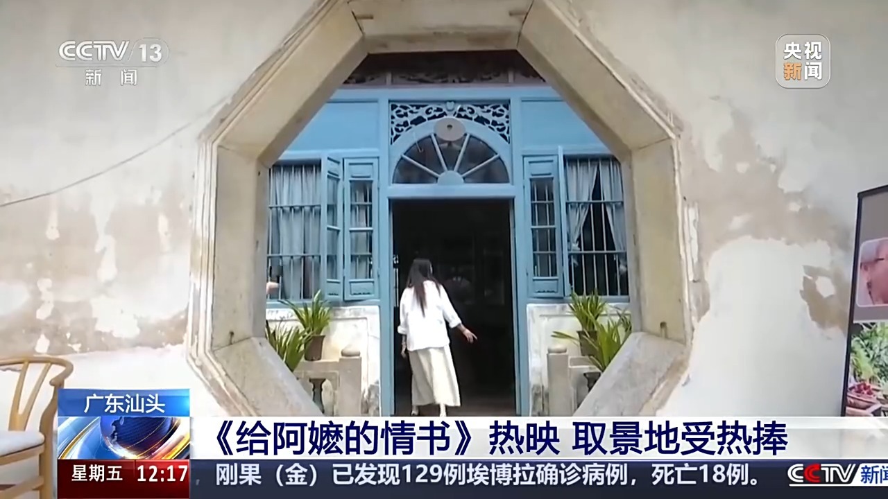 打卡《给阿嬷的情书》取景地 这些不文明行为要避免