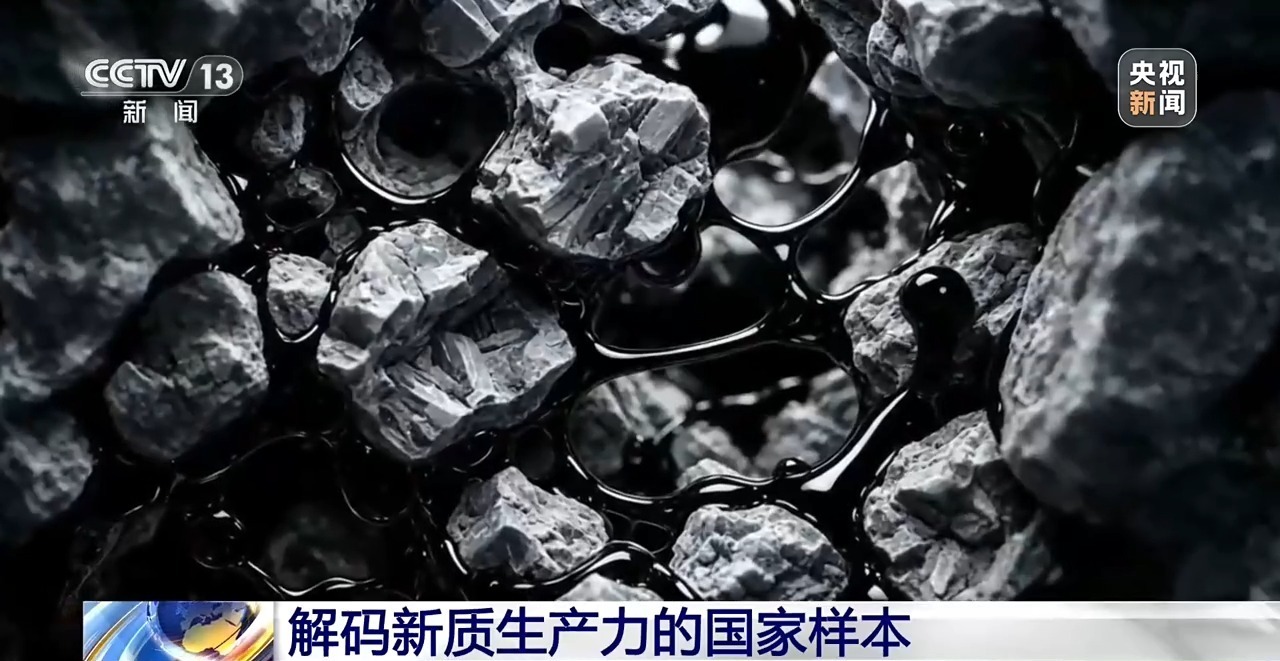 CO₂如何化身地底“采油能手”？记者蹲点攻关第一线揭秘