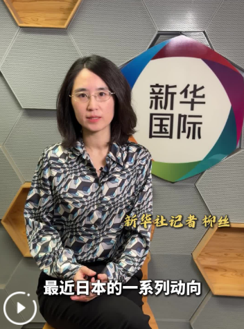  深读丨为何我们要牢记东京审判