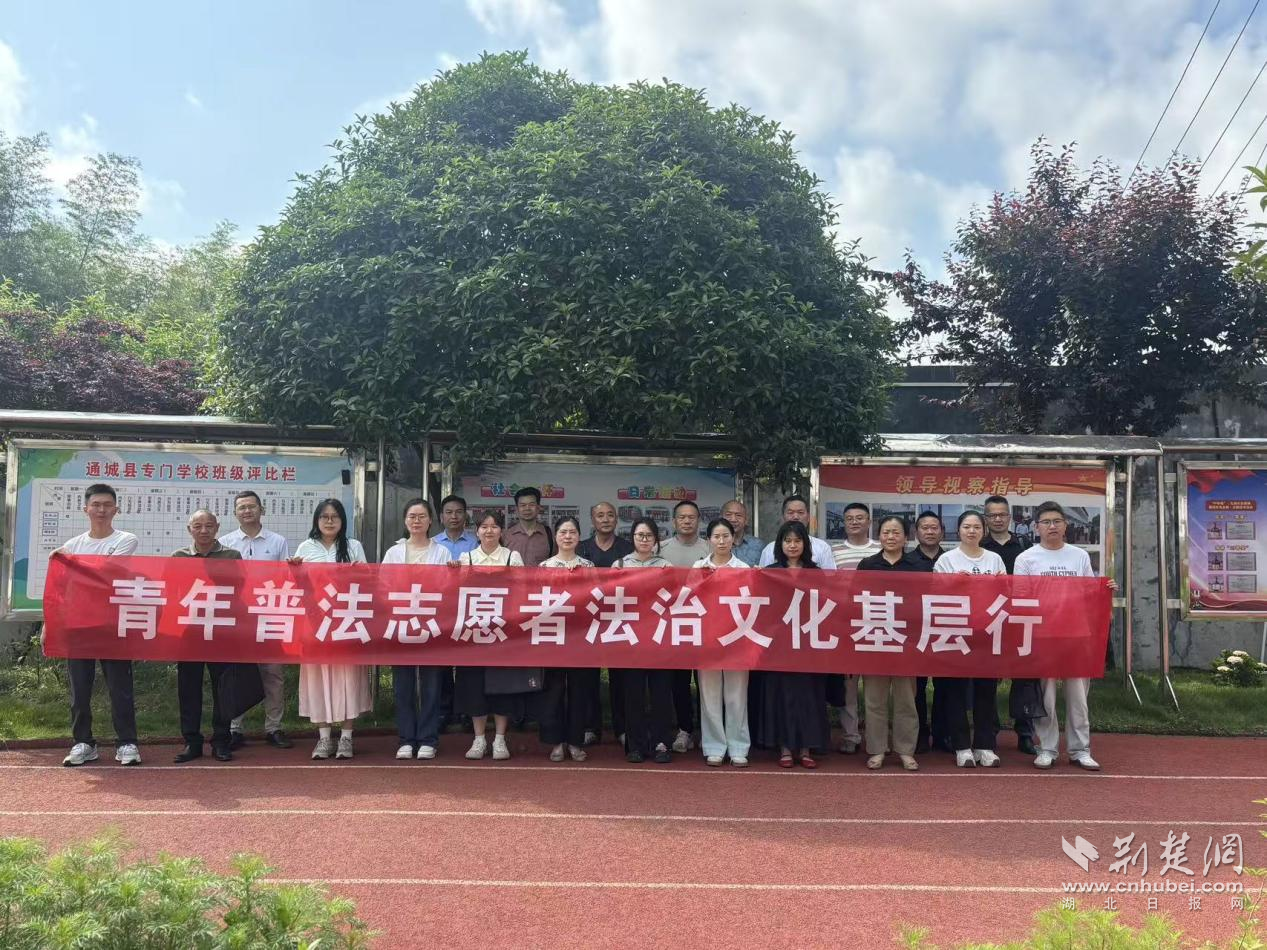 通城县：法治宣传+心理疏导，护航青少年健康成长