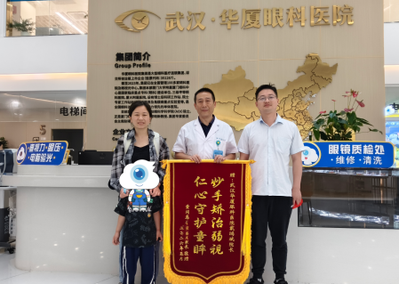 4岁重症肌无力患儿重获清晰视界！武汉华厦眼科院长戴鸿斌再破旁中心注视难题