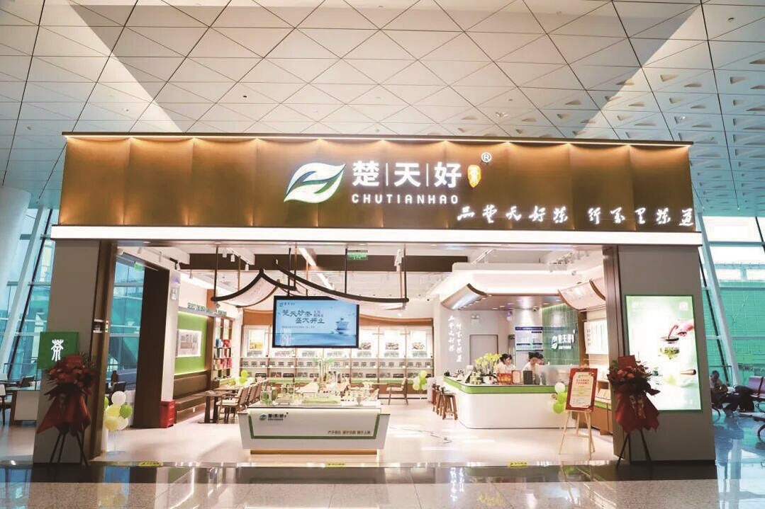老远闻着清雅茶香，候机旅客进店品茗 天河机场开了间“茶博馆”