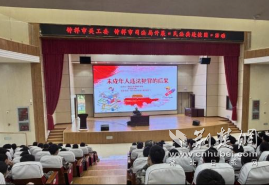 钟祥市司法局开展“民法典进校园”普法宣讲活动
