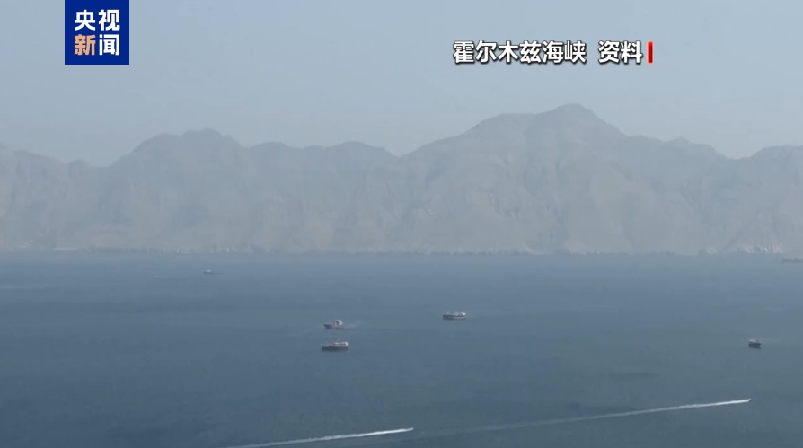 英海事分析公司：霍尔木兹海峡“暗航”船只激增