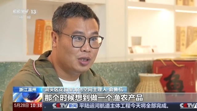 打造七条航道吸引青年创新创业 新业态让海岛活力拉满