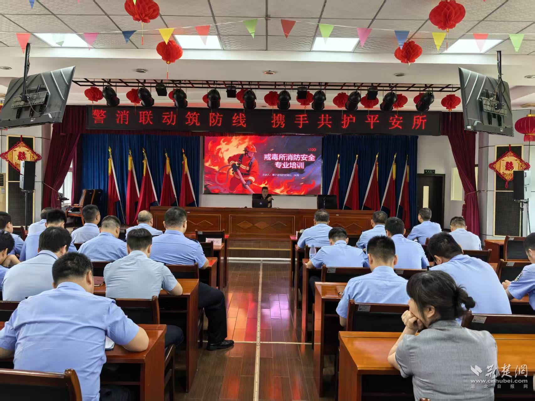  警消联动聚合力 武汉市司法局第二强戒所扎实开展消防安全联合行动