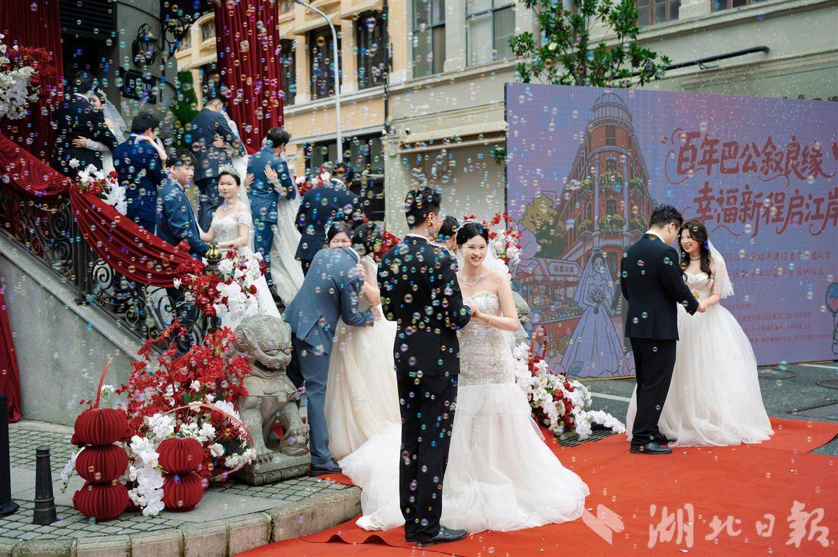 百年巴公房子作证！10对新人举办集体婚礼