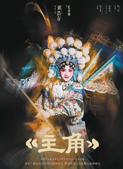 对话《主角》主创：主角，是“磨”出来的