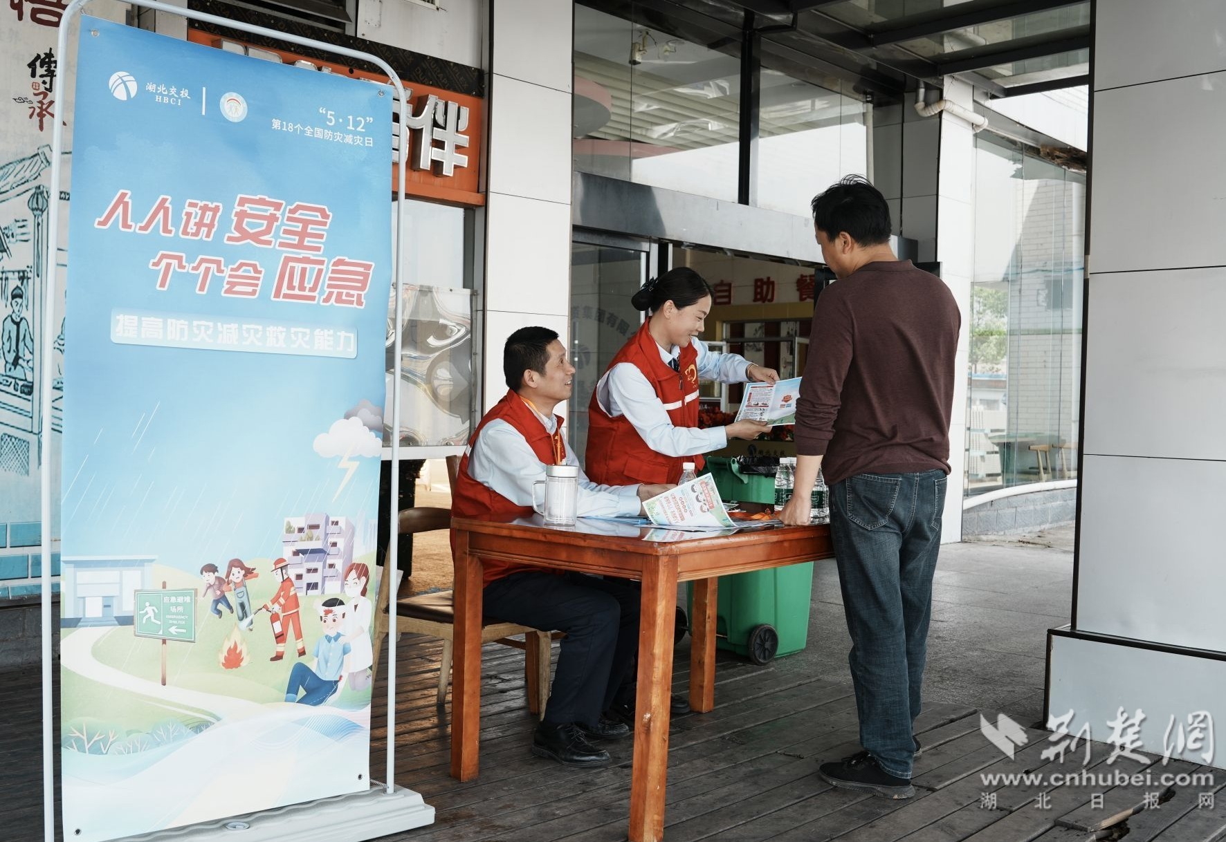 大悟南收费站扎实开展防灾减灾主题宣传活动