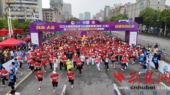  万名跑者奔跑在千年铜都！“中国10K”湖北大冶站高光落幕