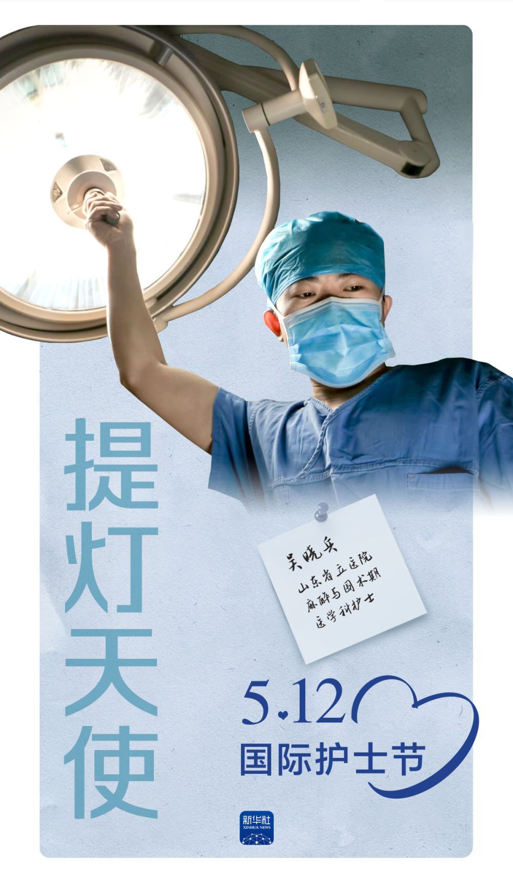 今天，让我们倾听他们的心里话