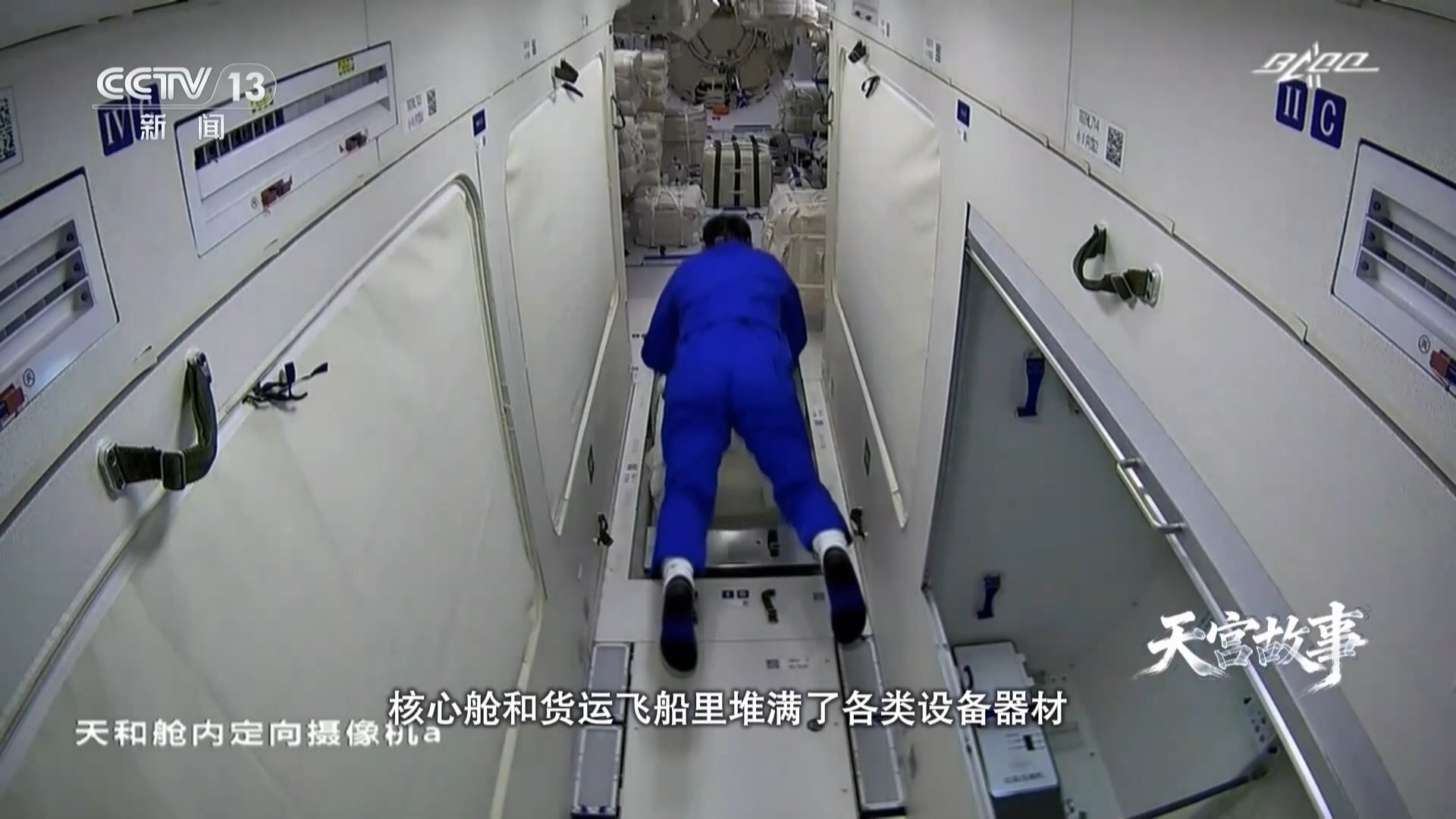 想来仍心潮澎湃！聂海胜回顾自己的“天宫初记忆”