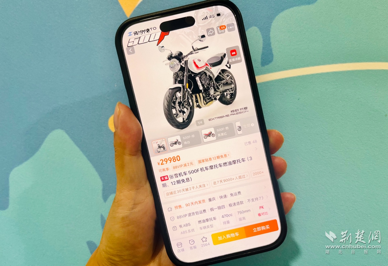 618购买“国家贴息”商品 最高可享花呗分期24期免息