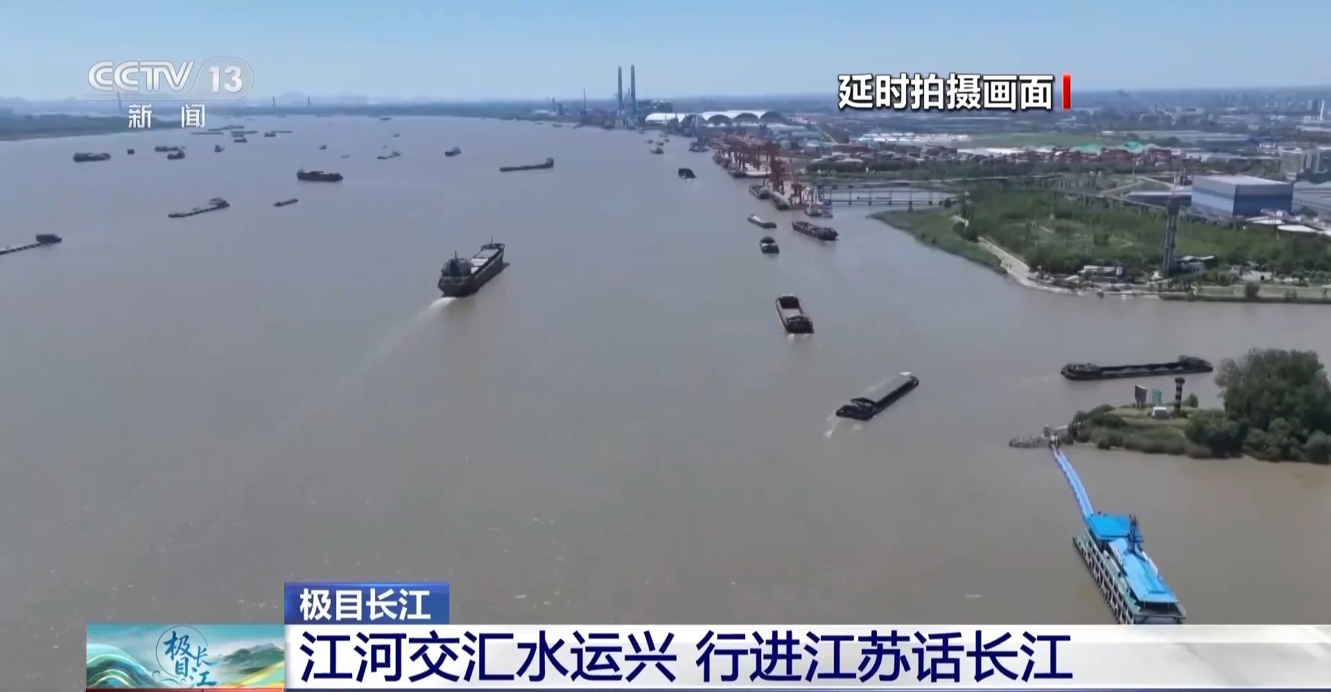 ‌船有“环岛”不堵车 保障黄金水道有序通畅