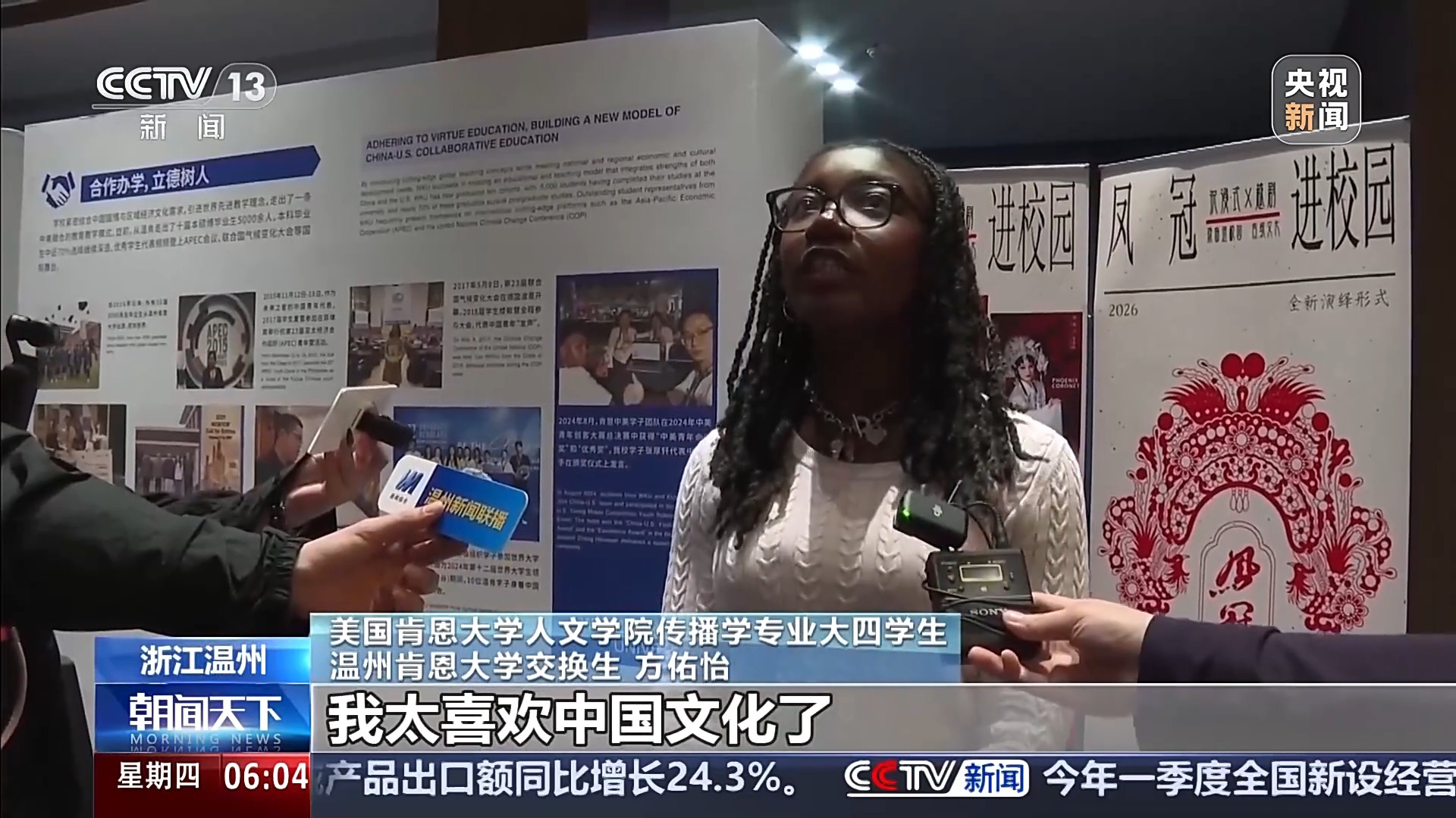 这所中美合办的大学 让两国青年双向奔赴