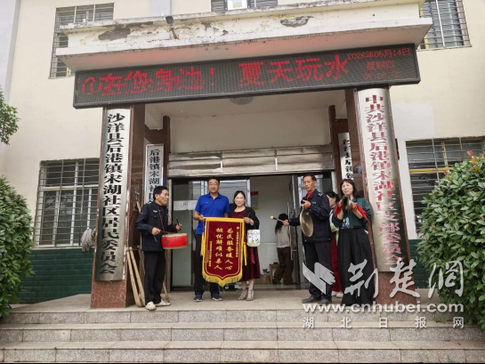 沙洋县后港镇：一条管道连民心 一面锦旗映初心